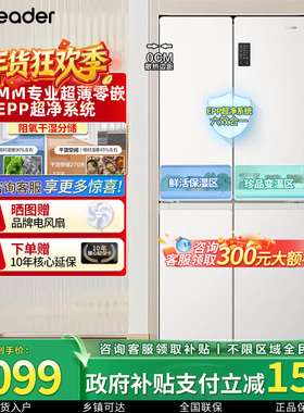海尔智家出品冰箱490L奶油风十字对开门516零嵌入式594mm一级能效