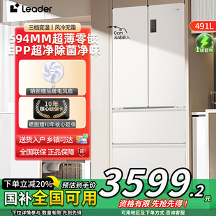 智能电冰箱518家用法式 海尔智家出品491L零嵌入式 多开门底部散热