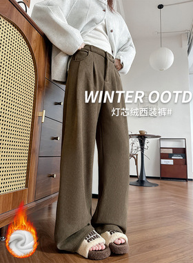 999   咖色灯芯绒裤子女冬季加绒阔腿裤显瘦直筒休闲小个子西装裤