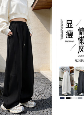 2026春季新款女式休闲直筒运动裤 小个子大码显瘦弯刀阔腿卫裤