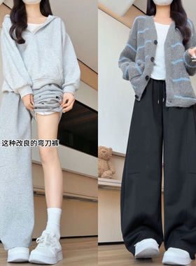 黑色改良弯刀裤女秋冬加绒阔腿显瘦大码小个子休闲运动裤