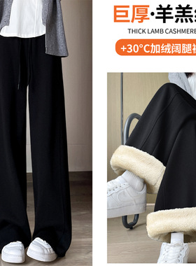 黑色加绒运动裤女秋冬季加厚羊羔绒显瘦阔腿裤三种裤长