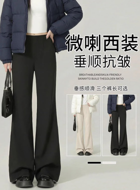 黑色微喇西装裤女秋冬加绒加厚弹力垂顺抗皱高腰显瘦小个子多裤长