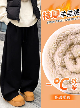 黑色特厚羊羔绒弯刀裤女秋冬加绒保暖显瘦阔腿运动裤