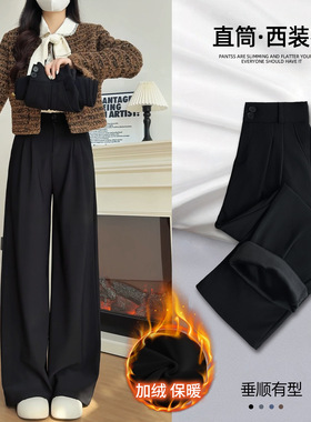 黑色加绒直筒西装裤女秋冬加厚阔腿裤垂感小个子大码三种裤长