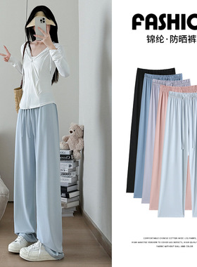 蓝色锦纶防晒阔腿裤女夏季薄款高腰宽松显瘦垂感休闲运动裤