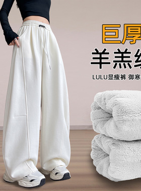 白色弯刀卫裤女秋冬季加绒运动裤大码梨形显瘦巨厚羊羔绒阔腿裤
