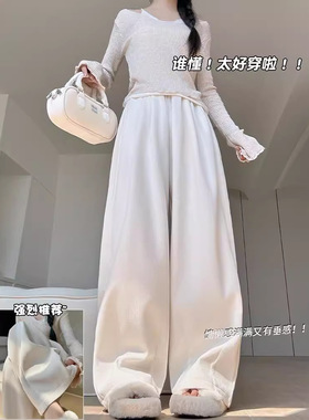 白色针织阔腿裤女春秋新款高腰垂感休闲直筒裤慵懒风