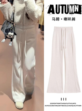 白色醋酸羊毛呢女士秋冬加厚加绒微喇喇叭裤运动休闲瑜伽裤