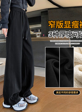 黑色加绒运动卫裤女秋冬直筒显瘦加厚羊羔绒阔腿裤