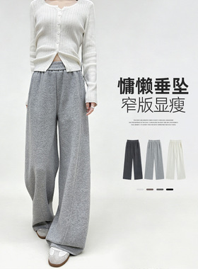 灰色阔腿裤女春秋新款高腰显瘦慵懒糯米垂感云朵直筒裤