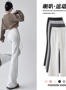 灰色微喇叭运动裤女2025新款高腰显瘦阔腿垂感休闲卫裤