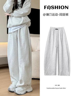灰色女春秋季宽松垂感慵懒风阔腿运动卫裤