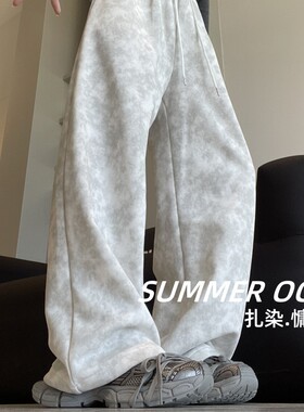 秋冬新款女式扎染慵懒风高腰显瘦拖地弯刀阔腿休闲裤