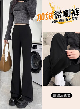 黑色微喇叭加绒裤子女2026秋冬新款加绒保暖弹力显瘦休闲西装裤
