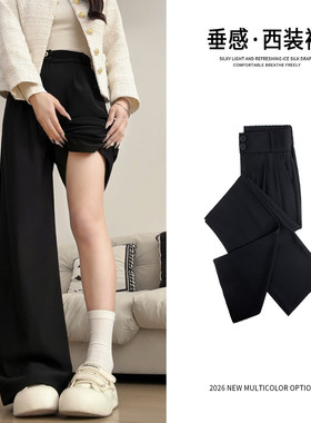 黑色西装裤女2026春秋新款垂感阔腿裤休闲多裤长可选