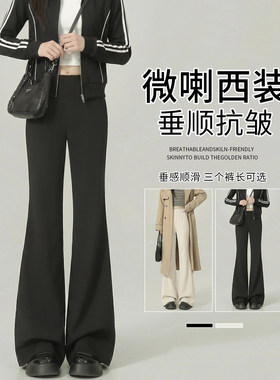 黑色微喇西装裤女冬季加绒大码显瘦垂感休闲裤