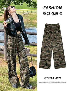 军绿色迷彩美式工装裤女春季休闲宽松阔腿直筒长裤