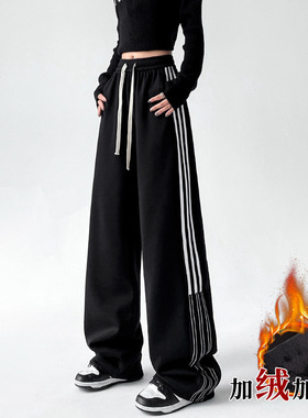 女款黑色条纹运动裤秋冬加绒宽松直筒高腰阔腿裤美式休闲