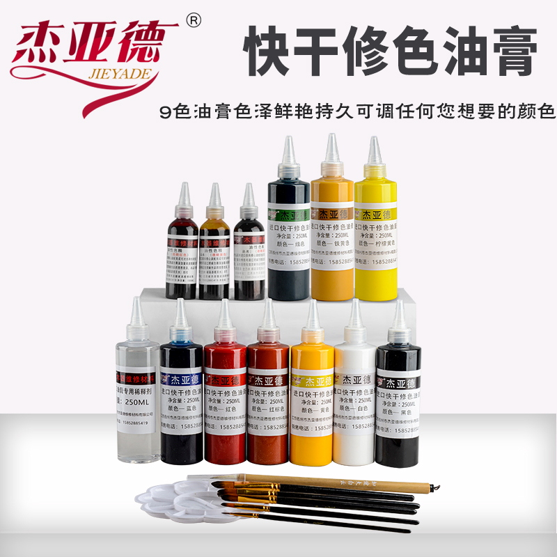 家具维修材料修补木器自干油膏家具美容补漆色膏调色修补剂稀释剂