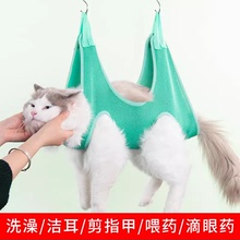 猫咪洗猫袋洗澡神器美容护理吊床剪指甲防抓防咬固定器吊床防挣脱
