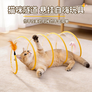 猫咪玩具猫隧道老鼠羽毛逗猫棒小猫自嗨解闷神器钻洞通道消耗体力