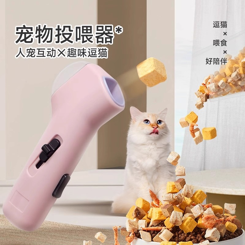貓咪玩具凍干發射器逗貓棒狗用品