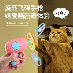 猫咪玩具逗猫互动飞碟枪飞盘飞碟竹蜻蜓巡回弹射幼猫宠物解闷神器