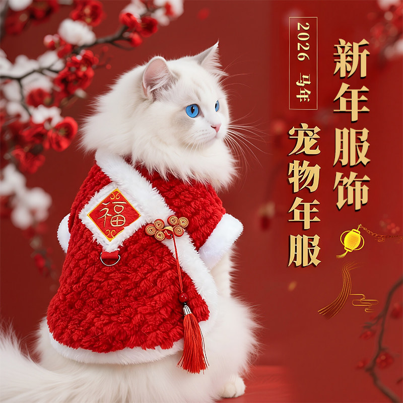 猫咪衣服秋冬款保暖福字唐装