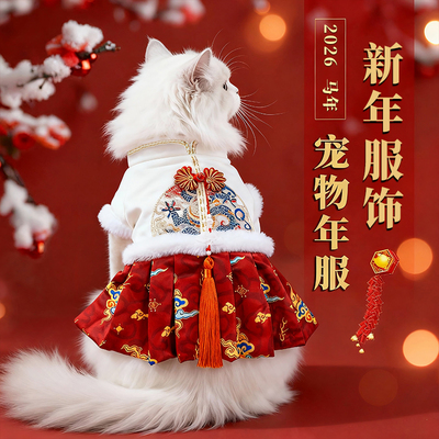 猫咪衣服秋冬保暖新年濑毛公主裙