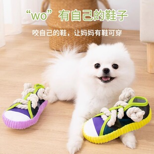 狗狗玩具鞋子磨牙耐咬绳结训练发声泰迪博美自嗨解闷神器消耗体力