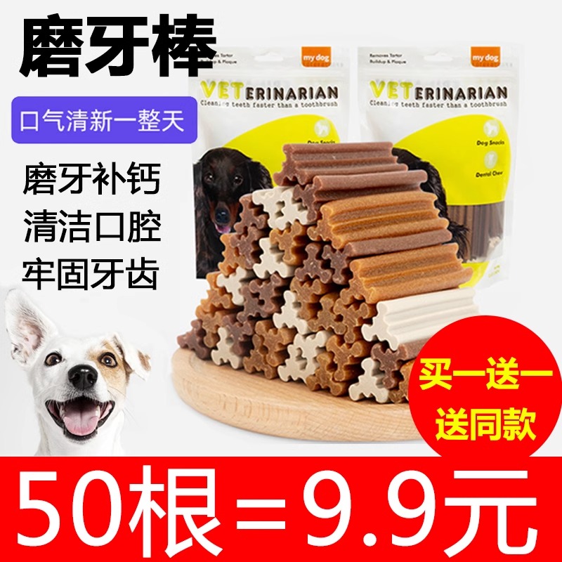 狗狗零食磨牙棒边牧泰迪骨头训练耐咬狗咬胶中大小型犬防洁齿除臭 宠物/宠物食品及用品 狗磨牙棒/洁齿骨/咬胶 原图主图