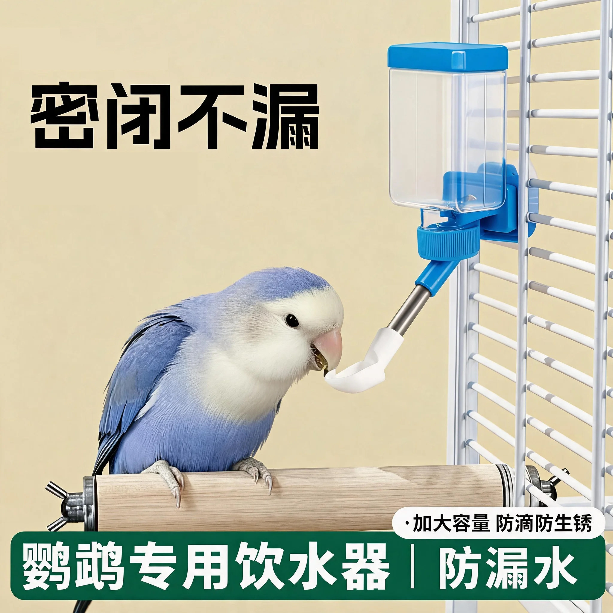鸟笼悬挂式饮水器鹦鹉喂水器防洒