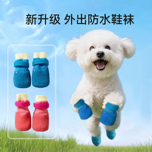 狗狗防水防滑耐磨宠物袜子