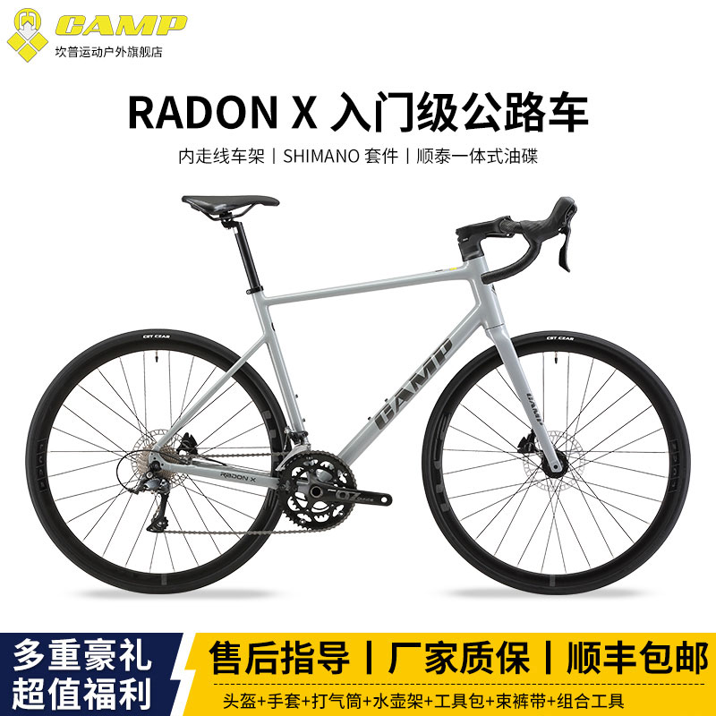 CAMP坎普公路車順泰純油碟彎把