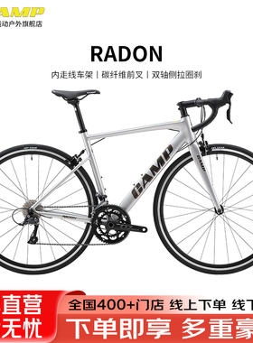CAMP坎普 RADON公路车铝合金顺泰r3000圈刹碳纤维前叉雷登自行车