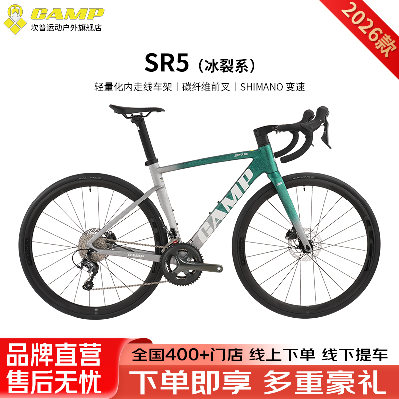 CAMP坎普公路车碳纤维前叉