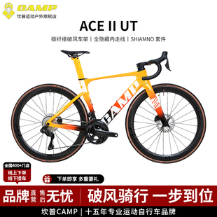 CAMP坎普 ACE2代竞速黄UTR8170电变24碳纤维诺飞客R5轮组公路车