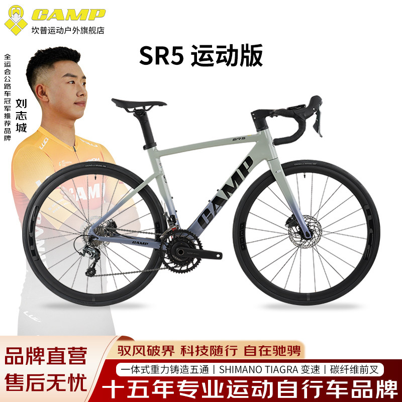CAMP坎普SR5运动版公路车功率计牙盘碳纤维前叉GPS码表弯把自行车