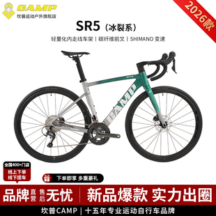 CAMP坎普 内走线综合架碳纤维桶轴前叉自行车 SR5冰裂系公路车26款