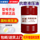 液压油抗磨46号68号千斤顶叉车举升机挖掘机铲车专用32 200升大桶