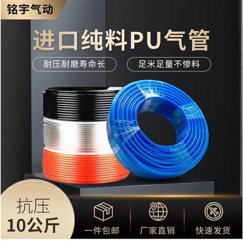 透明气动PU气管 聚酯软管PU4X2.5/PU6X4/PU8X5/PU10X6.5/12/16mm