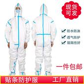 防护服一次性贴条透气隔离服加厚防油防水养殖喷漆全身连体防飞沫