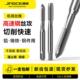 哈尔滨机用丝锥丝攻套螺纹攻牙HSS高速钢手用M7M9M13M15M17M25M35