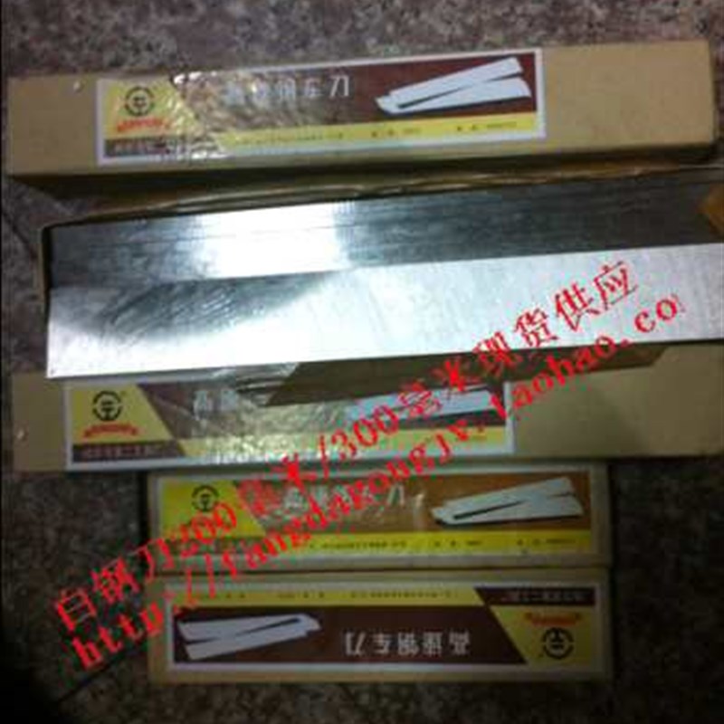 哈工高速钢车刀白钢条白钢刀20*20*30*40*5O0*60*200*300