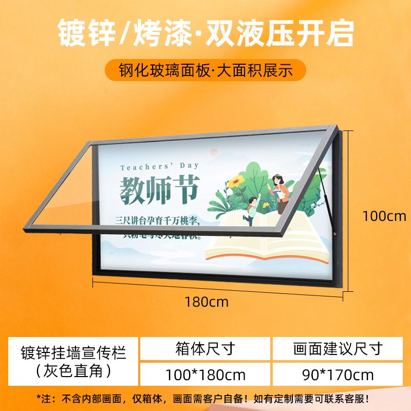 挂墙户外宣传栏学校公示栏广告栏公告栏文化墙壁挂展板广告牌