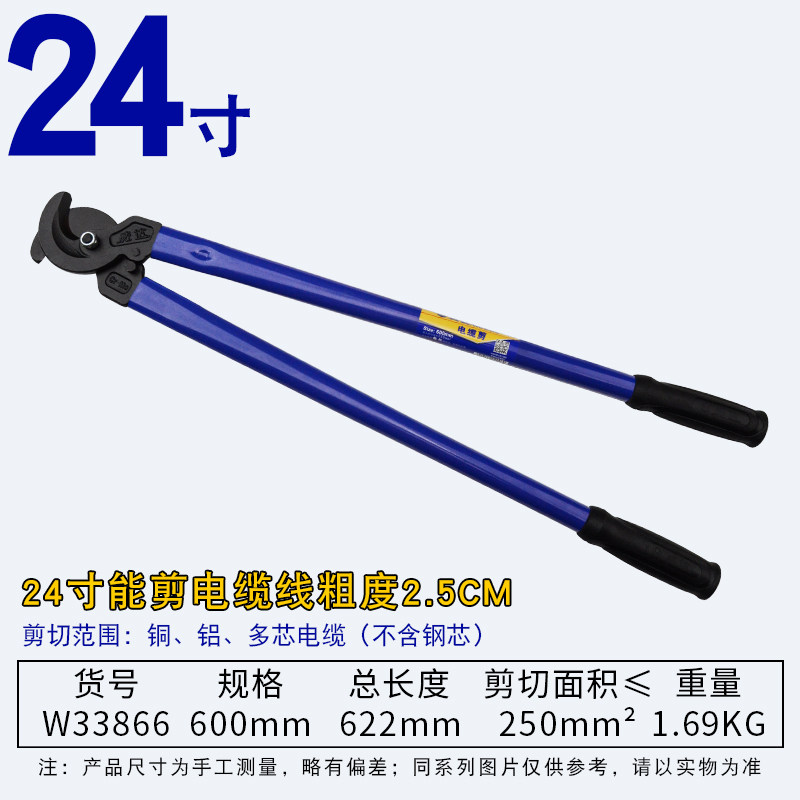 威达工业级电缆剪线钳子电线专用剪刀电工手动24寸电览断线钳工具