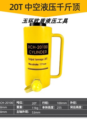 中空千斤顶空心通孔张拉千斤顶RCH-2050/20100/3050/30100/10075