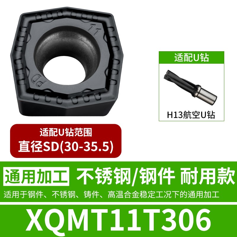 U钻刀片XQ快速暴力钻XQMT0602C04刀片不锈钢通用耐磨原装数控刀粒