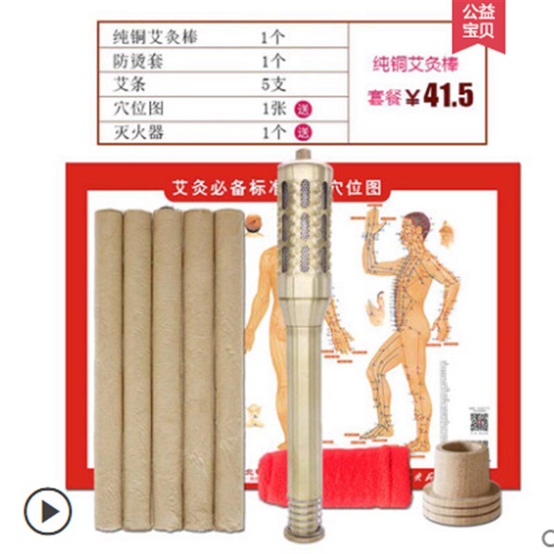 铜艾棒家用艾灸棒手握多功能熏艾草面部艾灸滚动棒艾条艾灸盒器具